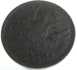 3коп.1852г.-ем
