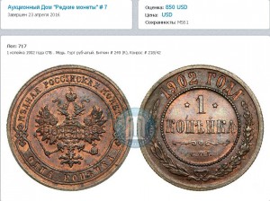 1 КОПЕЙКА СПБ  1902 ГОД PROOF   БИТКИН R