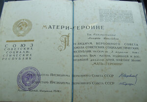 Мат комплект с док. 2