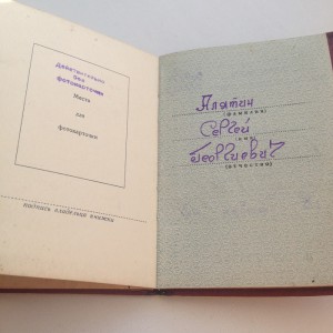 Комплект Алятина, КЗ- 509271 + ОВ 2- 574617 на доке!