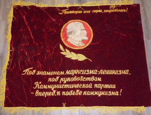 ★ ★ ★ Знамя бархатное Госстрой СССР и строительства ★ ★ ★