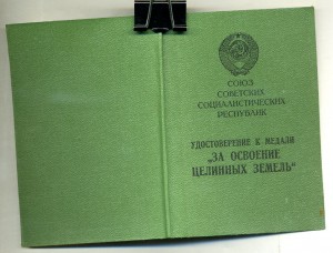 комплект на директора " Новосибирского Турбогенераторного за