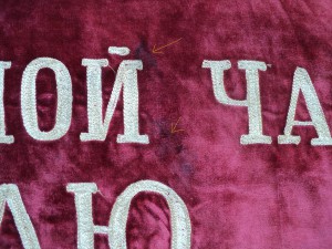 Знамя в\ ч победитель в соц. соревновании