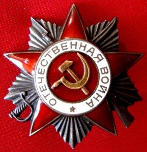 ОВ-2 540246 отличное состояние