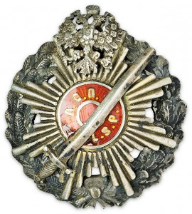 Знак Латышских стрелковых полков. Офицерский.