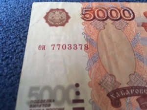 5000 рублей образца 1997