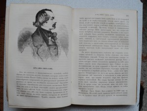 Путешествия и открытия 2 Гринельской экспедиции. 1866 г.