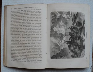 Путешествия и открытия 2 Гринельской экспедиции. 1866 г.