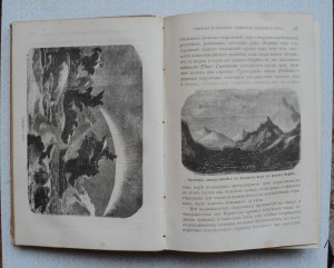 Путешествия и открытия 2 Гринельской экспедиции. 1866 г.