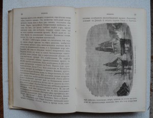Путешествия и открытия 2 Гринельской экспедиции. 1866 г.