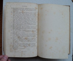 Путешествия и открытия 2 Гринельской экспедиции. 1866 г.