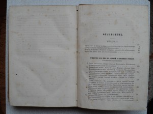 Путешествия и открытия 2 Гринельской экспедиции. 1866 г.