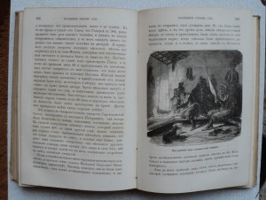 Путешествия и открытия 2 Гринельской экспедиции. 1866 г.