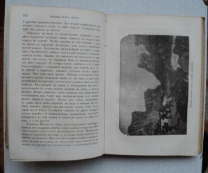 Путешествия и открытия 2 Гринельской экспедиции. 1866 г.