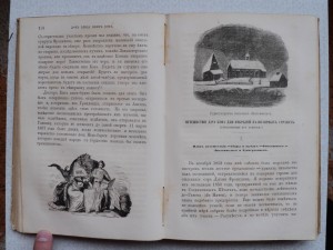 Путешествия и открытия 2 Гринельской экспедиции. 1866 г.