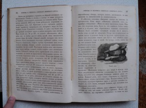 Путешествия и открытия 2 Гринельской экспедиции. 1866 г.