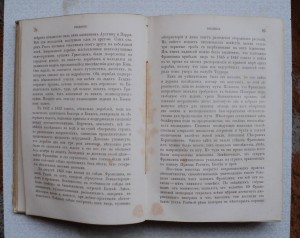 Путешествия и открытия 2 Гринельской экспедиции. 1866 г.