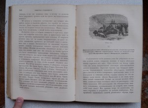 Путешествия и открытия 2 Гринельской экспедиции. 1866 г.
