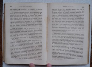 Путешествия и открытия 2 Гринельской экспедиции. 1866 г.