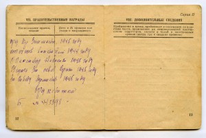 К-т уд-ний  с Невским в орденской.