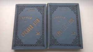 Марков. Россия в Средней Азии. 1901 год.