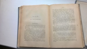 Марков. Россия в Средней Азии. 1901 год.