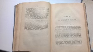 Марков. Россия в Средней Азии. 1901 год.