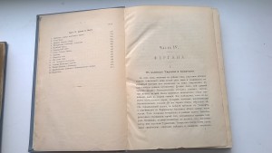 Марков. Россия в Средней Азии. 1901 год.