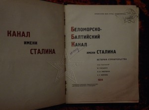 Имя сталина. Книги 