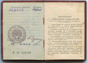 Ленин - 139805 + ок + коробка