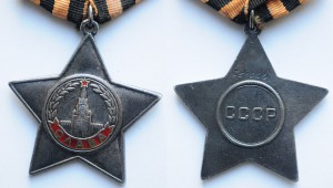 Слава 3ст. №381660