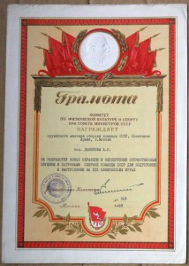 Грамота оружейнику от Генерала Армии Павловского 1971