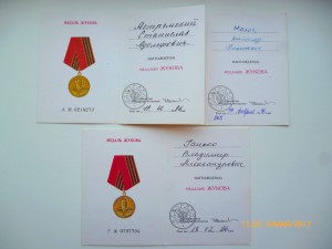 Документы на юбилейные медали !!!