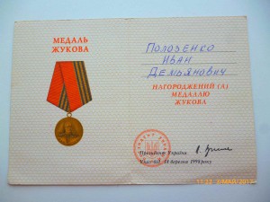 Документы на юбилейные медали !!!