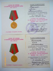 Документы на юбилейные медали !!!