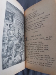 Басни Крылова. Полное собрание.