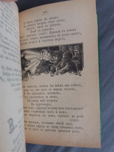 Басни Крылова. Полное собрание.