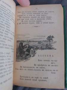 Басни Крылова. Полное собрание.