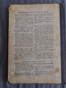 Тисандье Г. Научные развлечения.