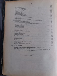 Тисандье Г. Научные развлечения.