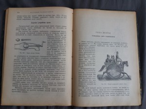 Тисандье Г. Научные развлечения.