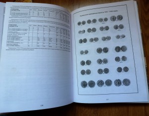 Ярослав Адрианов . Русские монеты 1700-2000 годов