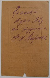 Нырков - Главный Турист Осоавиахима