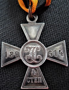 ЗОВО- 4ст. 139614 георг. лента. В отличном состоянии.