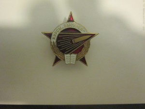 Знак курсы выстрел (на винте)