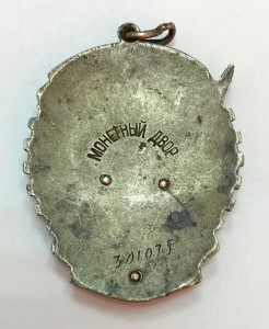 Комплект орденов с доками на мужа и жену.