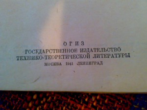 Пособие по ориентированию-1941г.