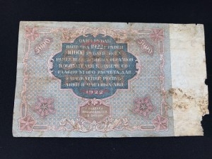 5000 руб 1922