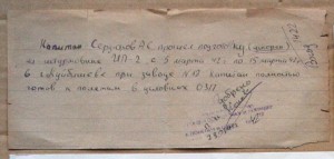 Прошёл подготовку на штурмовике Ил-2 1942