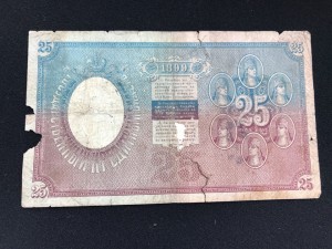 25 руб 1899 Плеске - Михеев